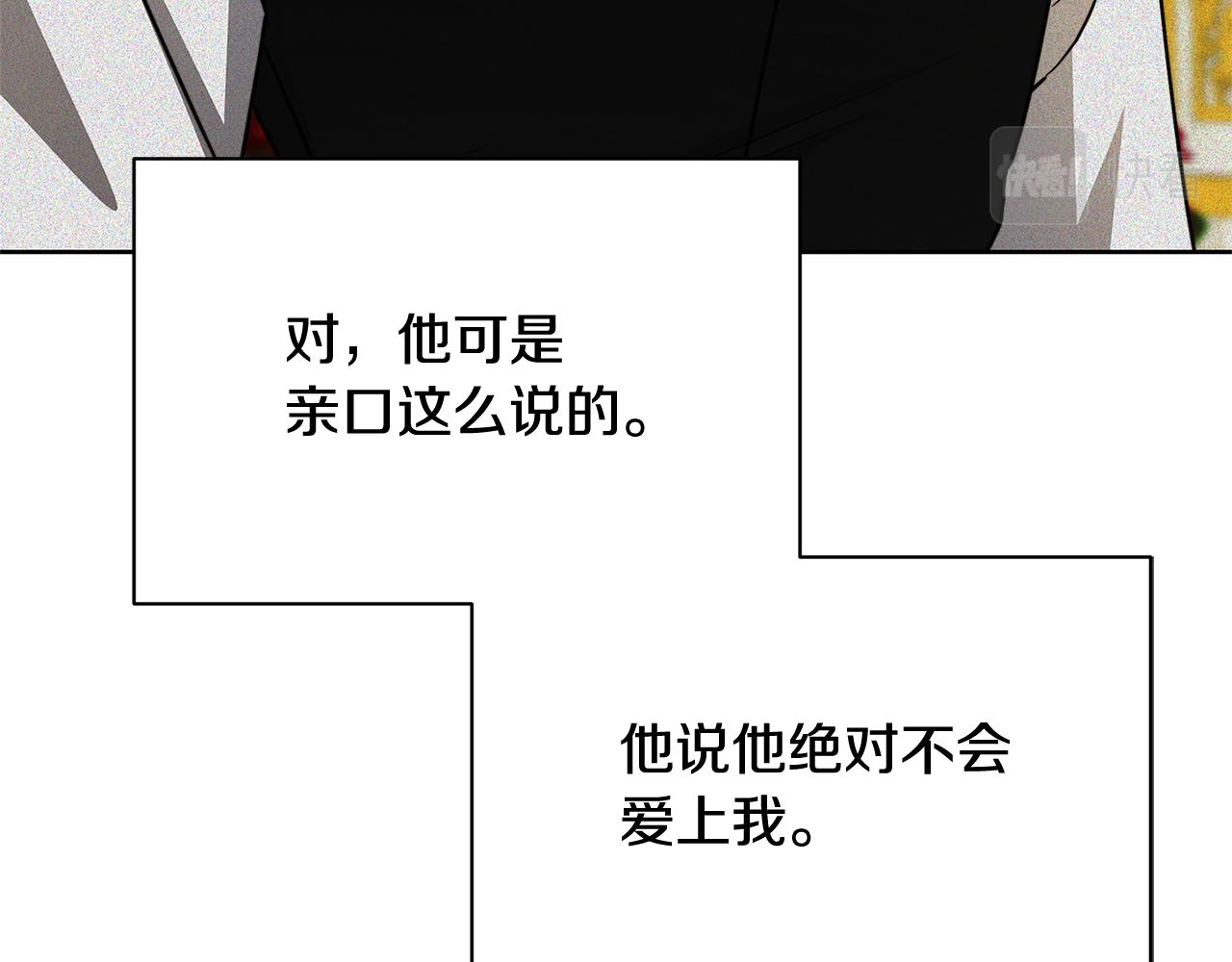 第61话 TA在想什么17