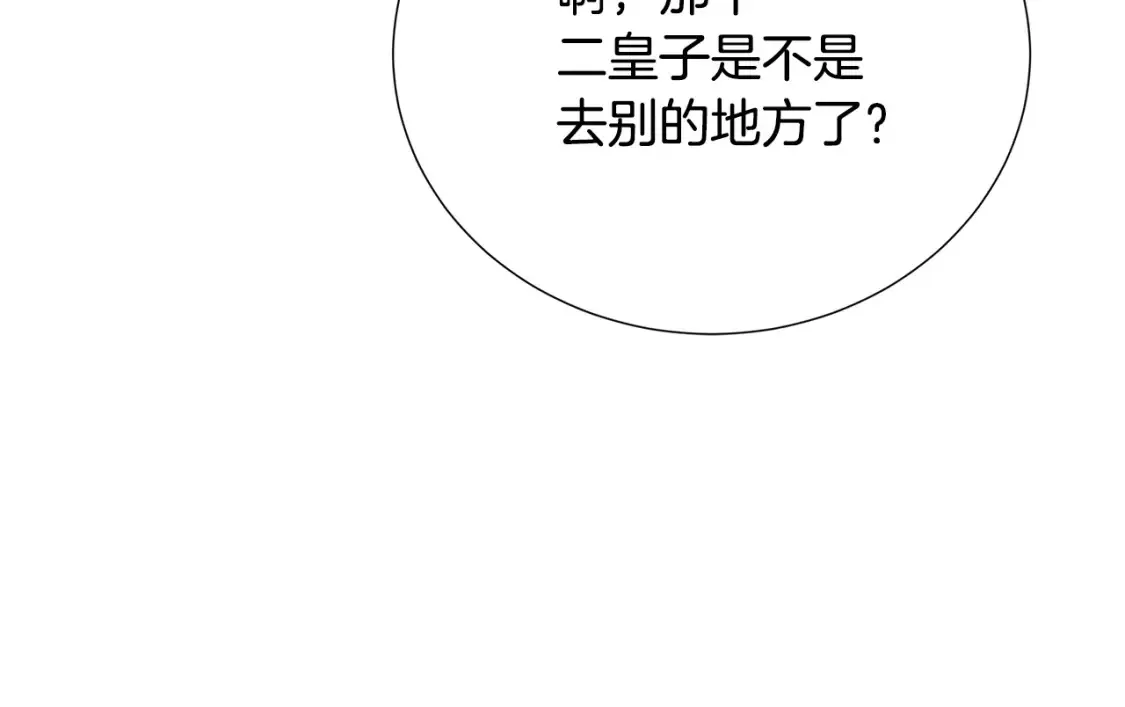 第100话 大皇子驾到35