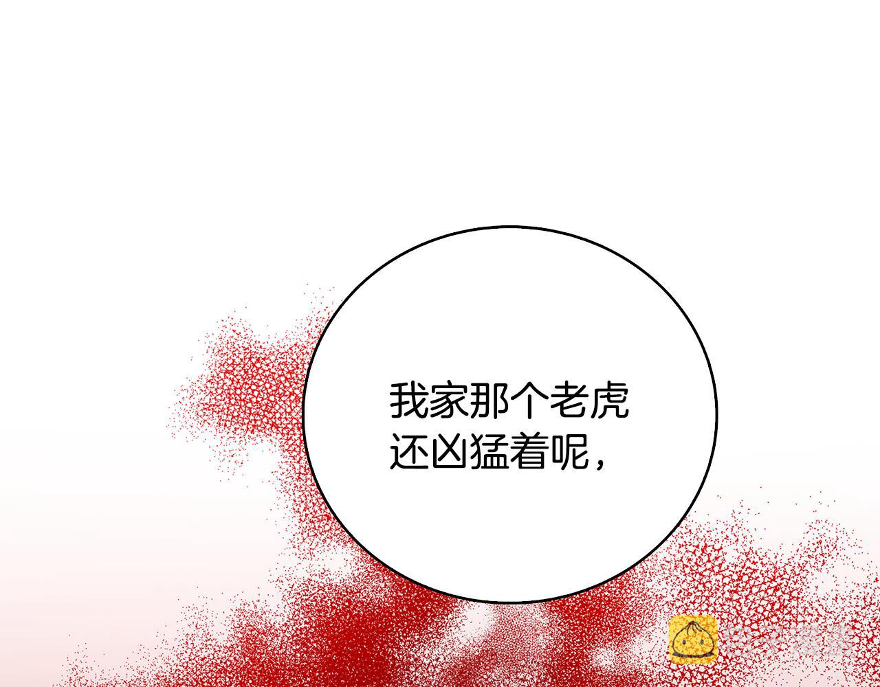 第23话 邀请函46