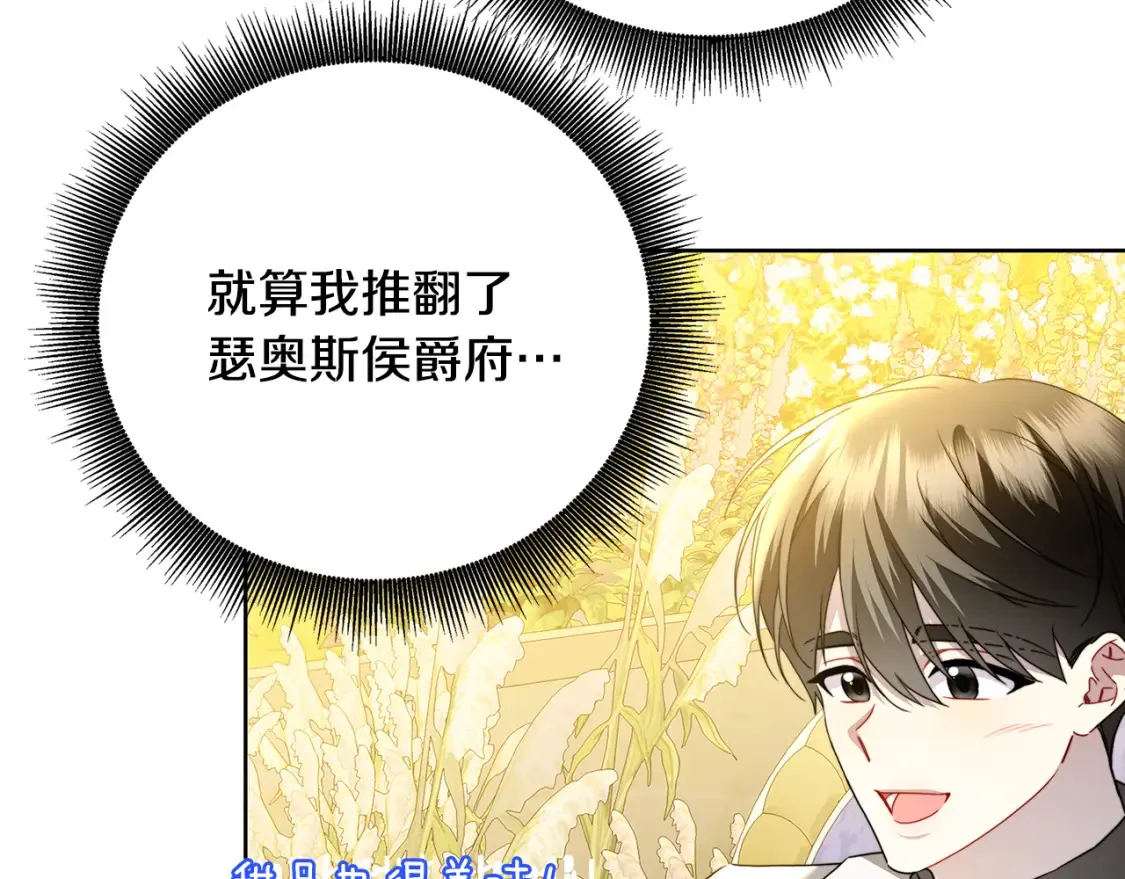 第100话 大皇子驾到106