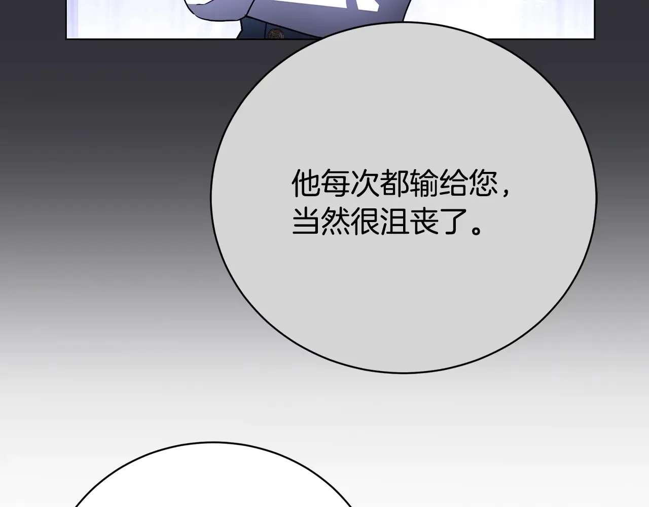 第112话 雨中抓人159