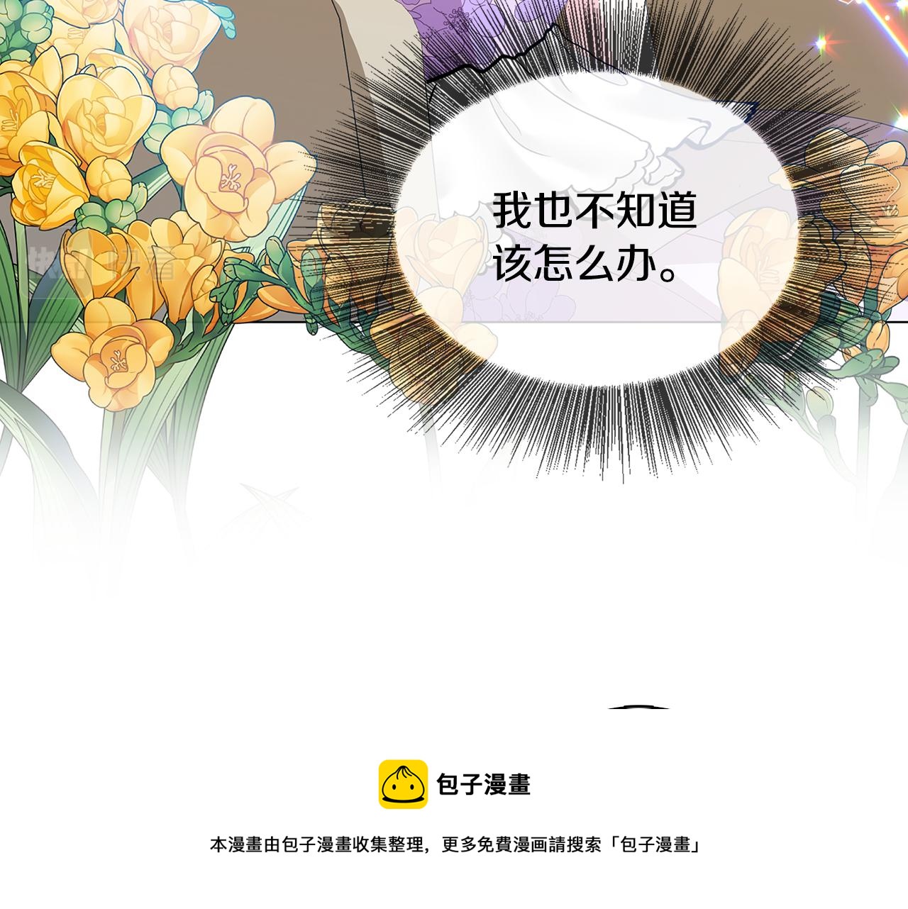第6话 父亲的担忧108