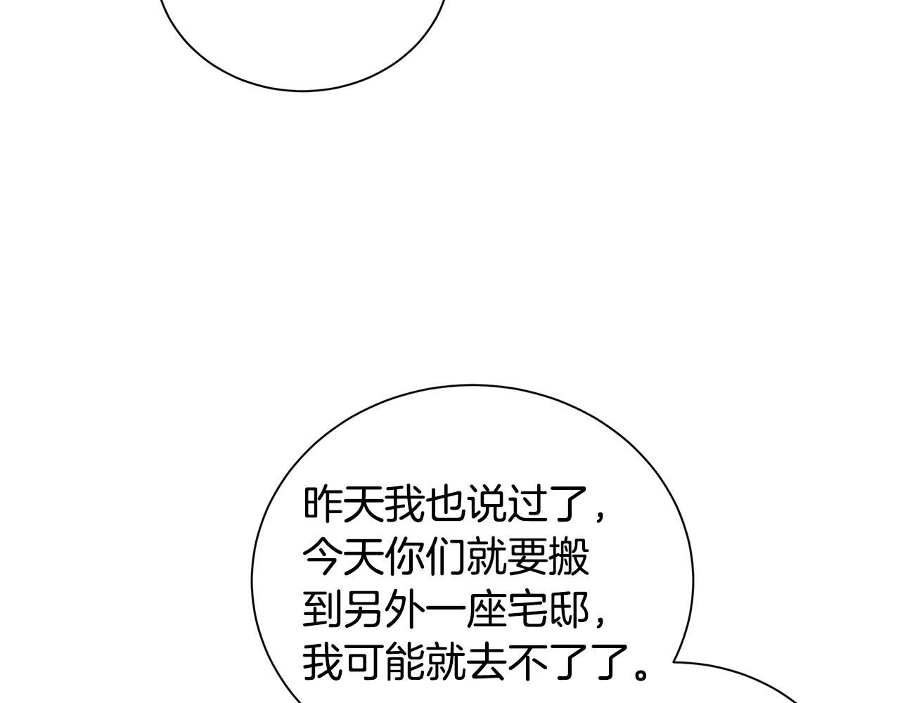 第52话 决战101