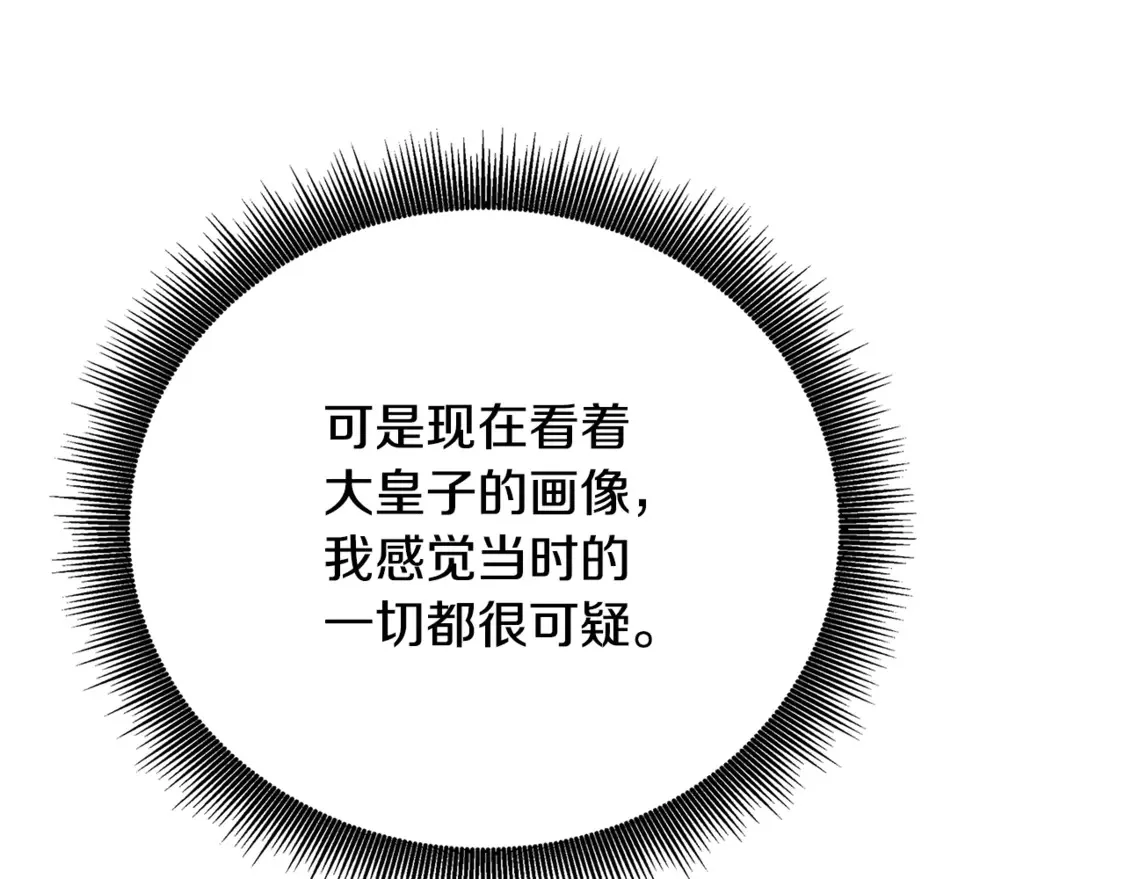 第105话 一石激起千层浪72