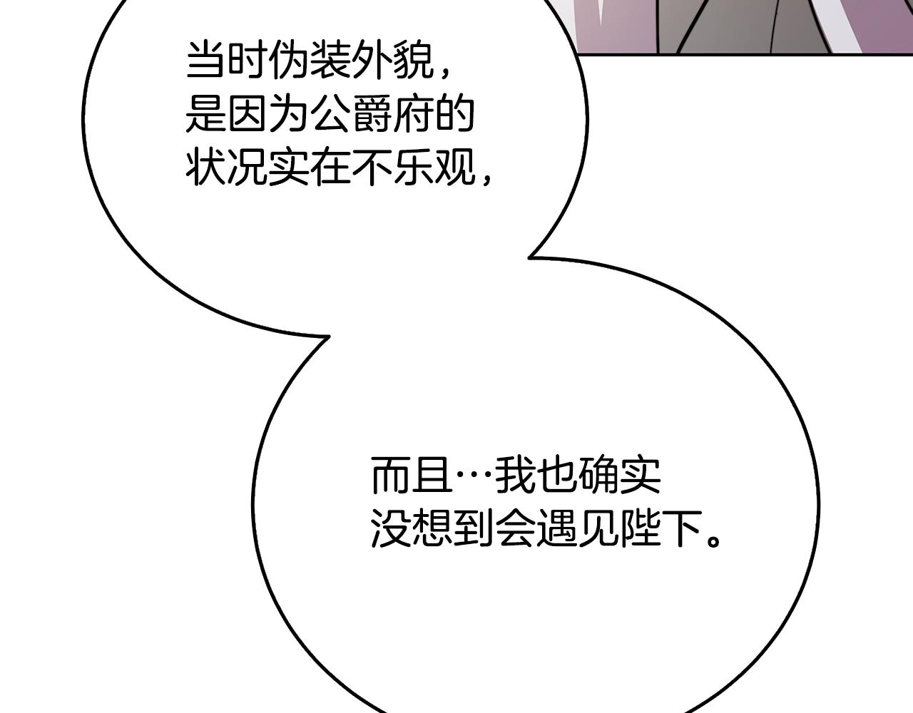 第59话 无条件的关爱157