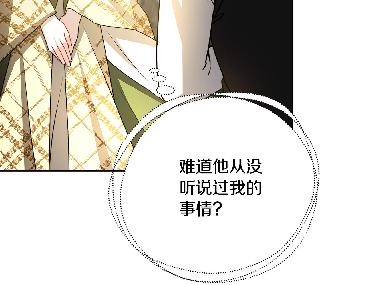 第60话 他不可能爱我50