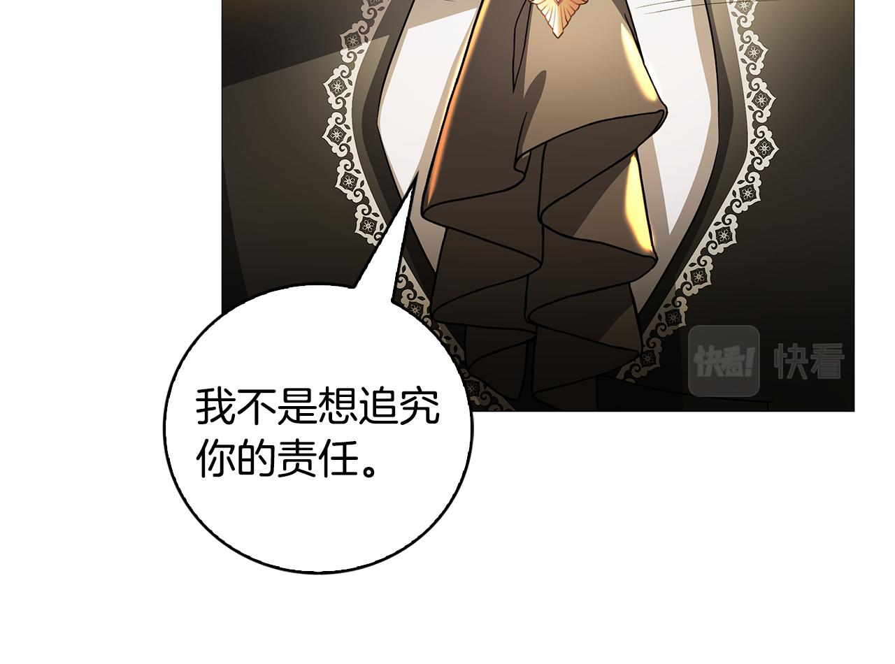 第30话 苛刻的要求99