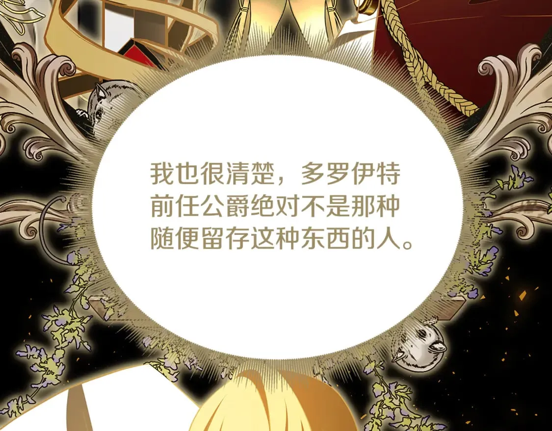 第104话 画像和名字164