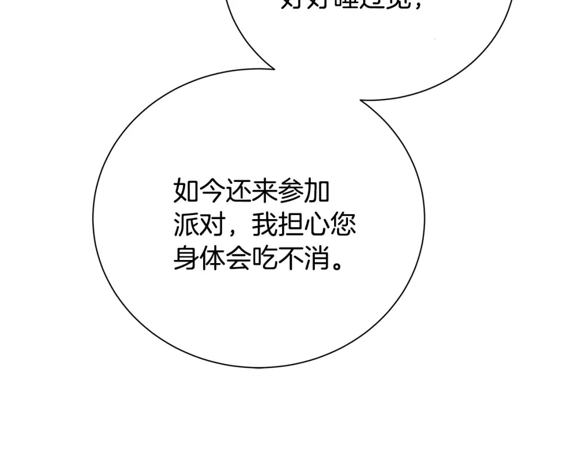 第77话 意外的客人189