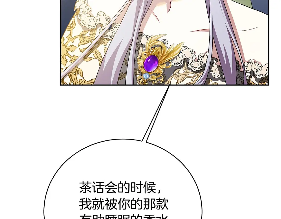 第68话 香水提议140