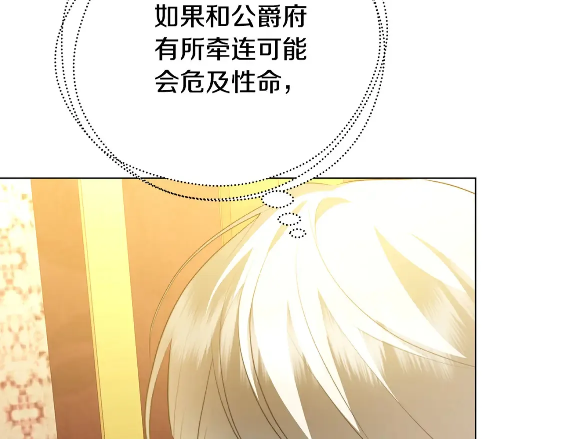 第74话 香水生意谈拢175