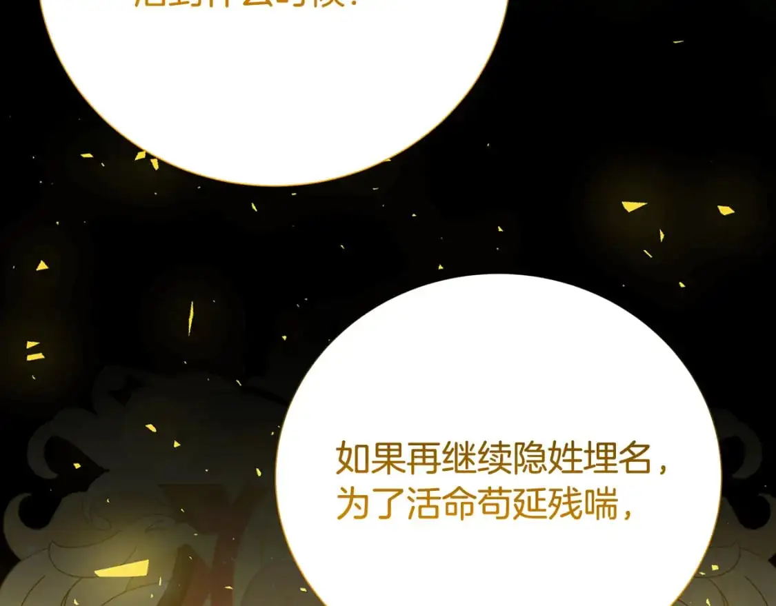 第88话 召回赛林侯爵203