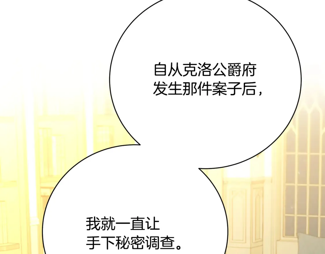 第102话 抓捕侯爵40