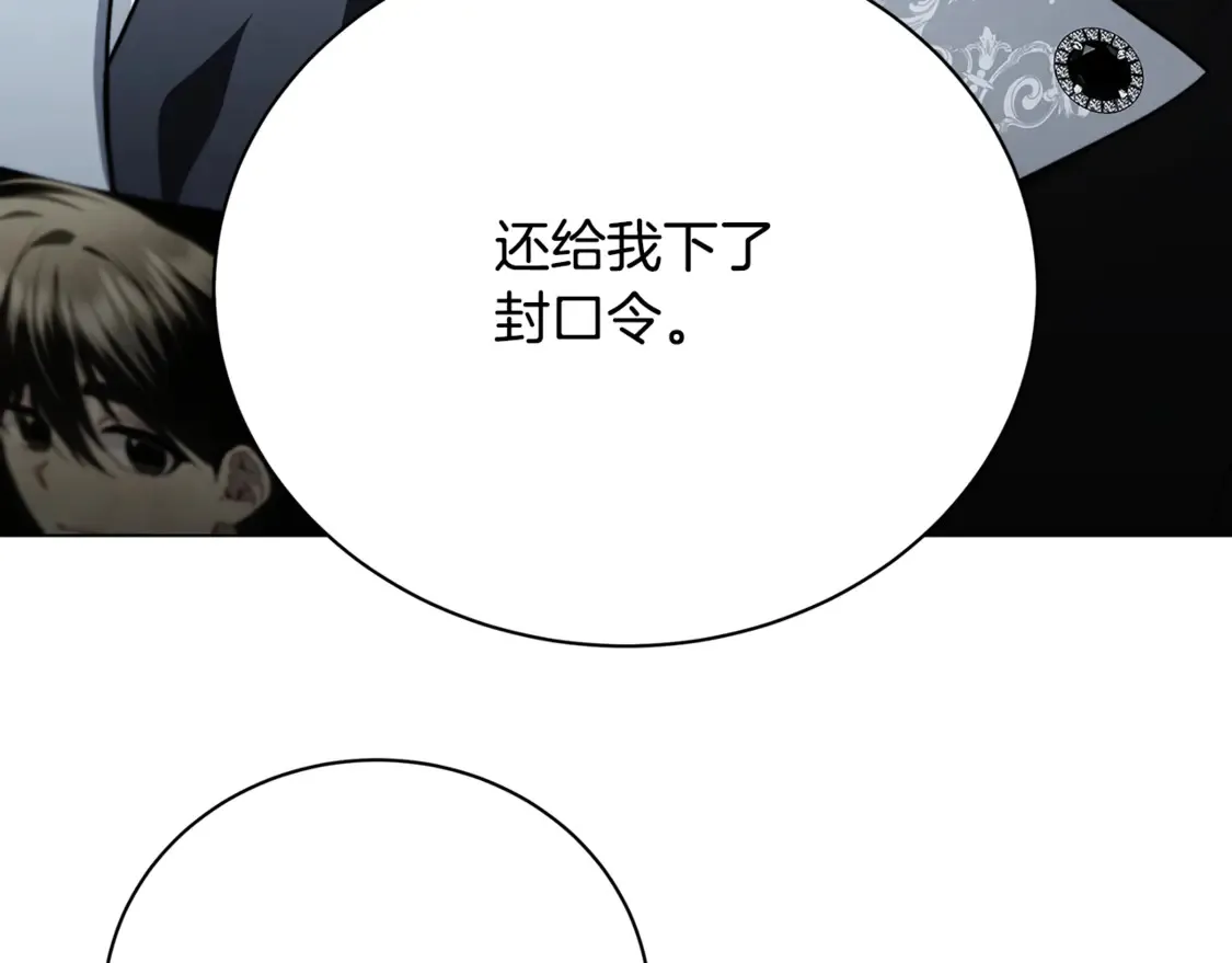 第105话 一石激起千层浪167