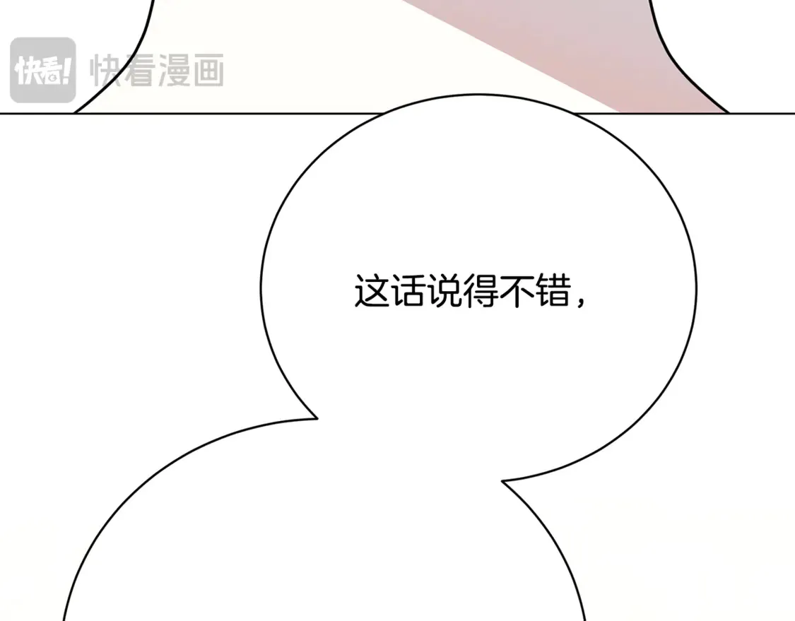 第108话 咸吃萝卜淡操心48