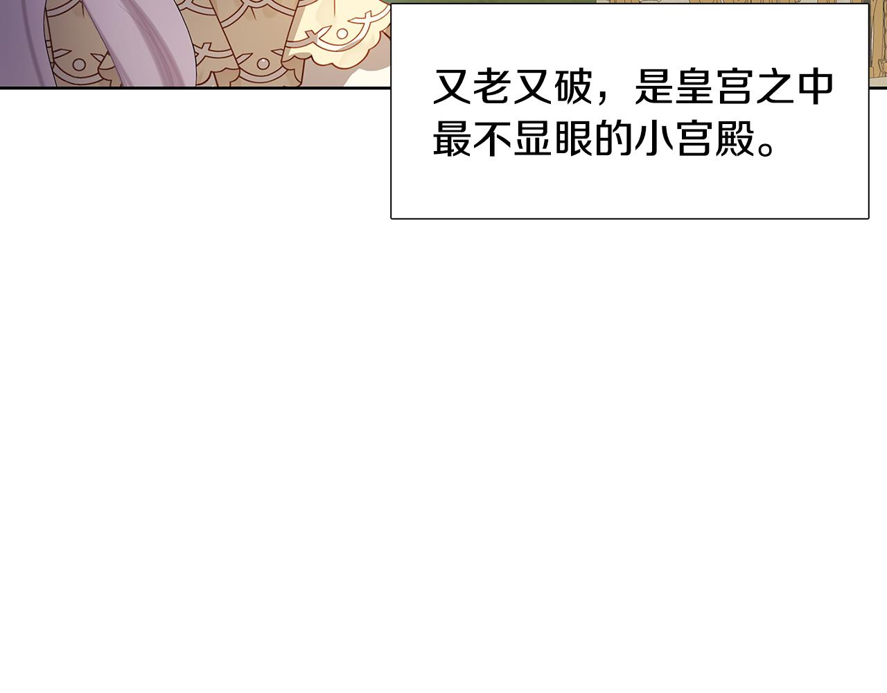 第18话 离开皇宫42