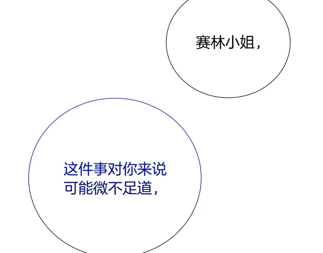 第88话 召回赛林侯爵147