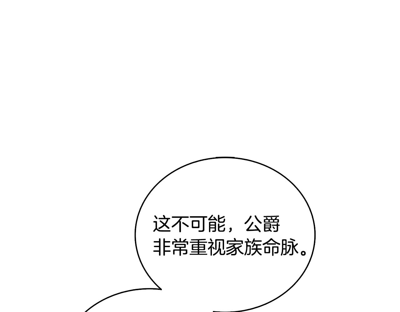 第28话 不能再动摇132