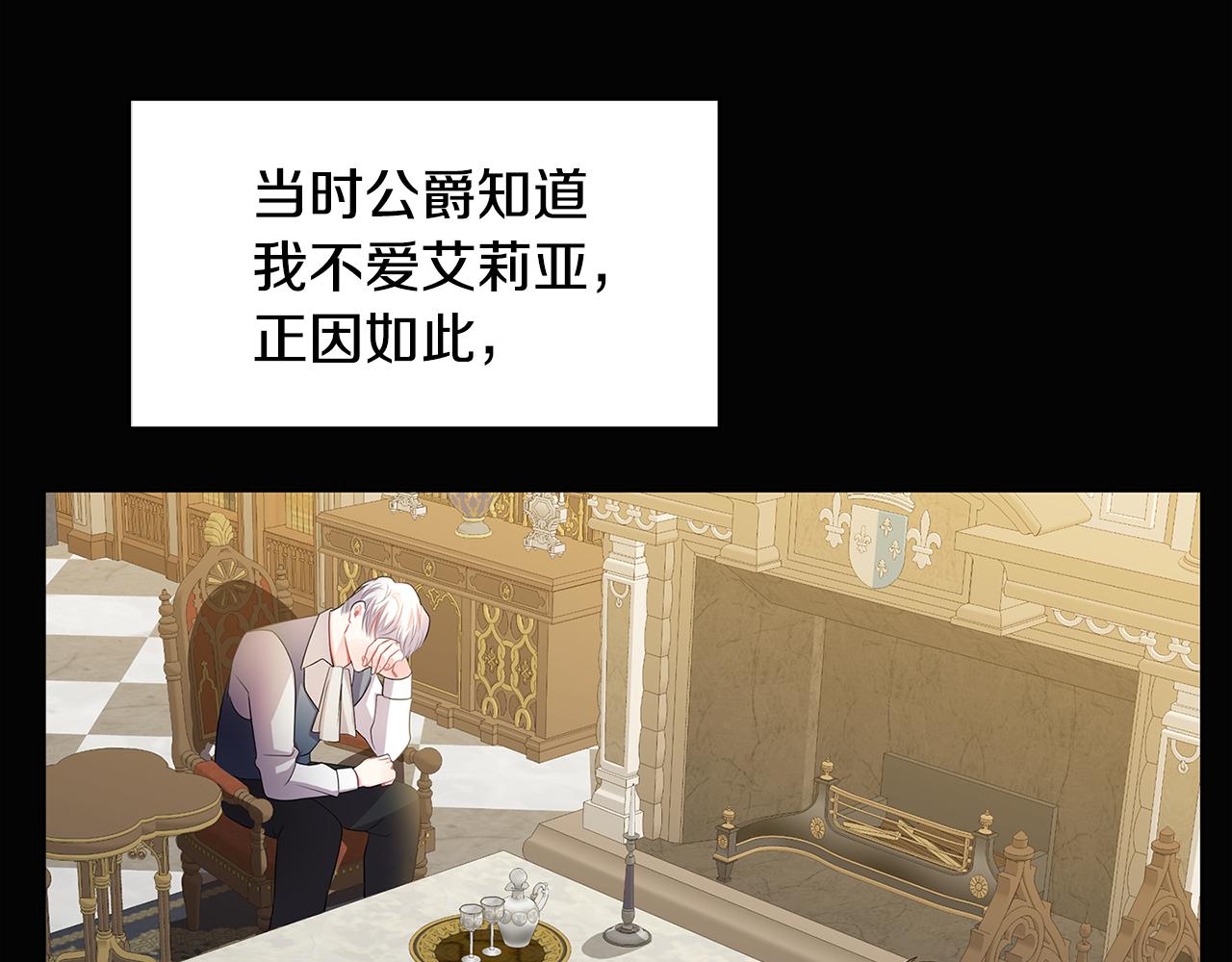 第11话 公爵的质问159