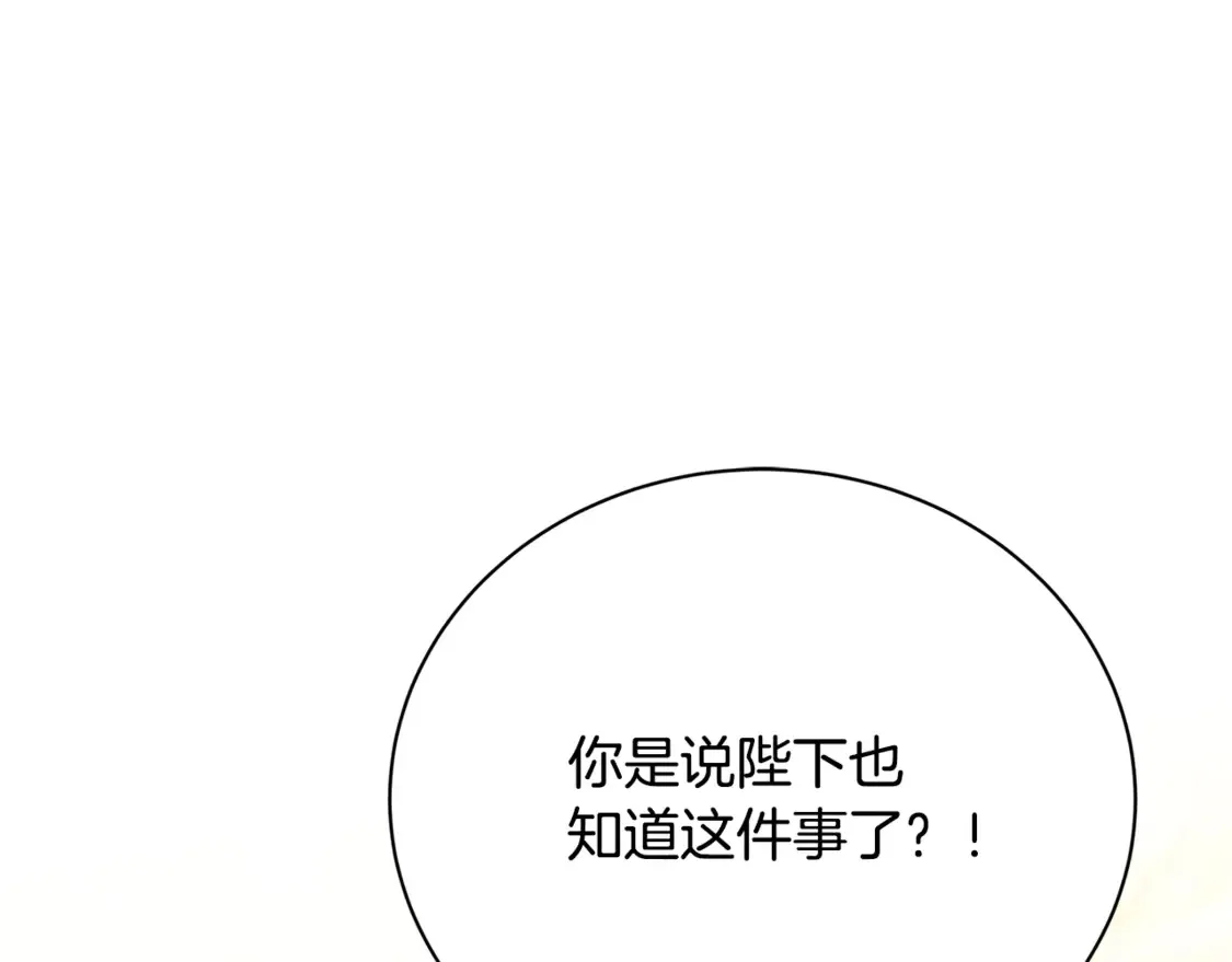 第105话 一石激起千层浪149