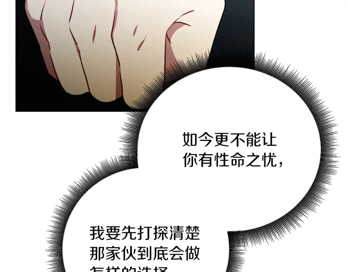 第84话 帅气的外祖父75