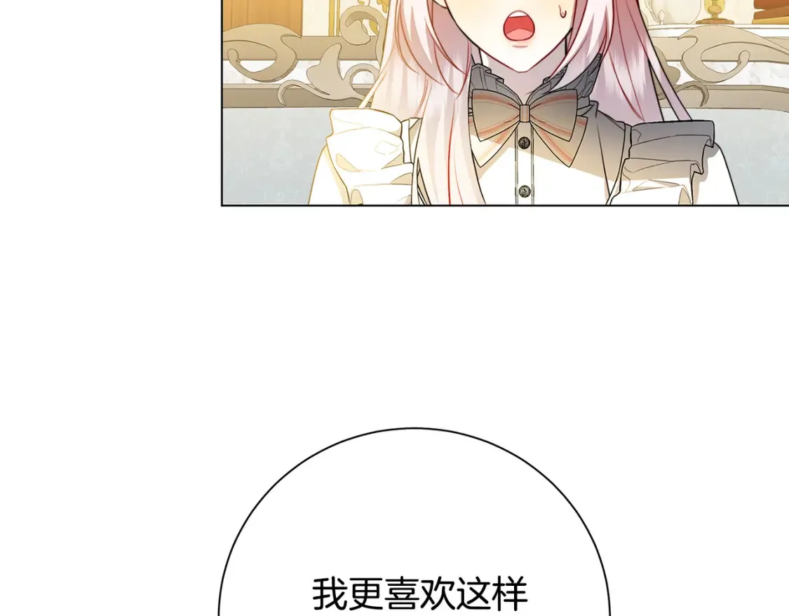 第74话 香水生意谈拢29