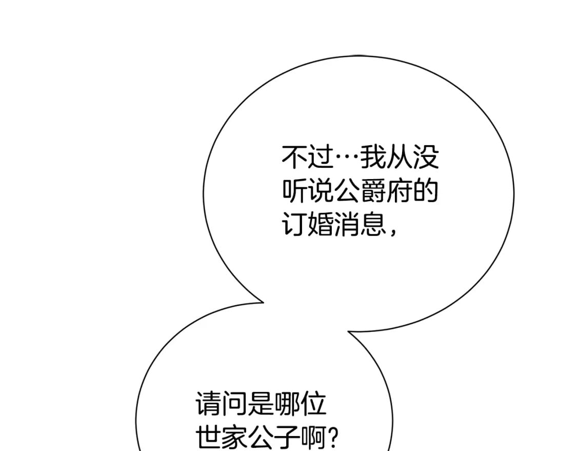 第78话 派对正式开始141