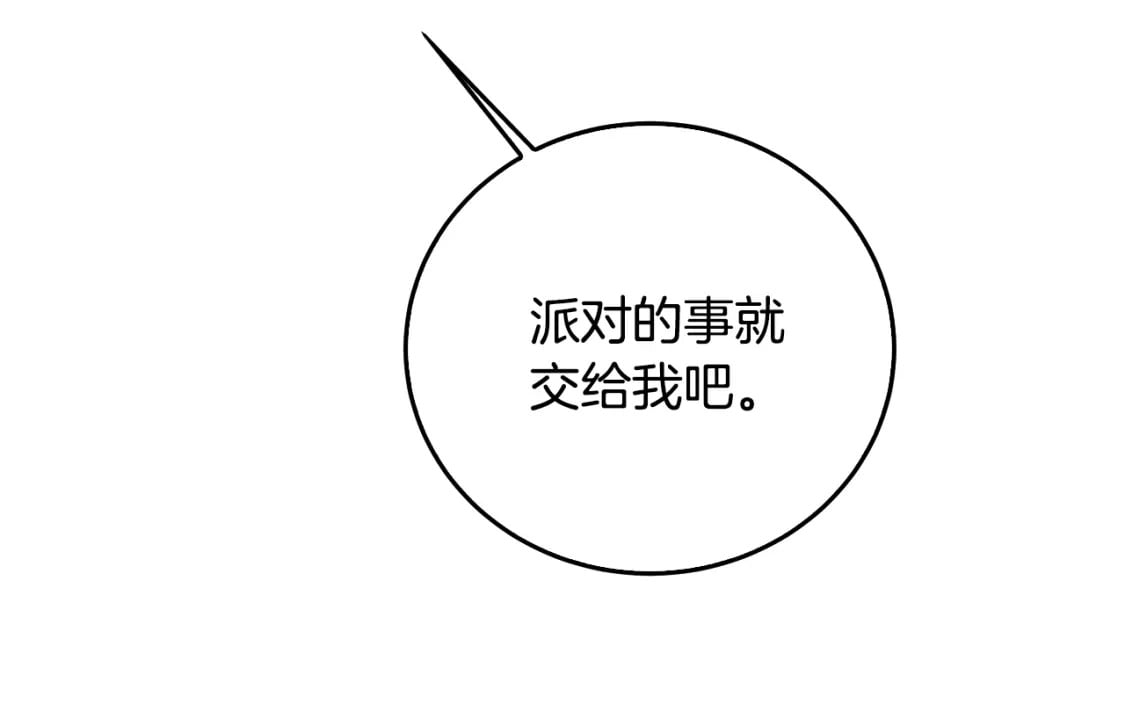 第72话 紫罗兰项链133