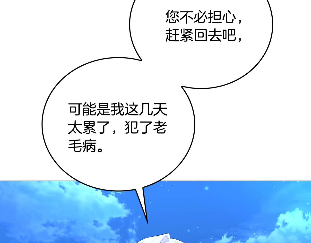 第27话 逆子6