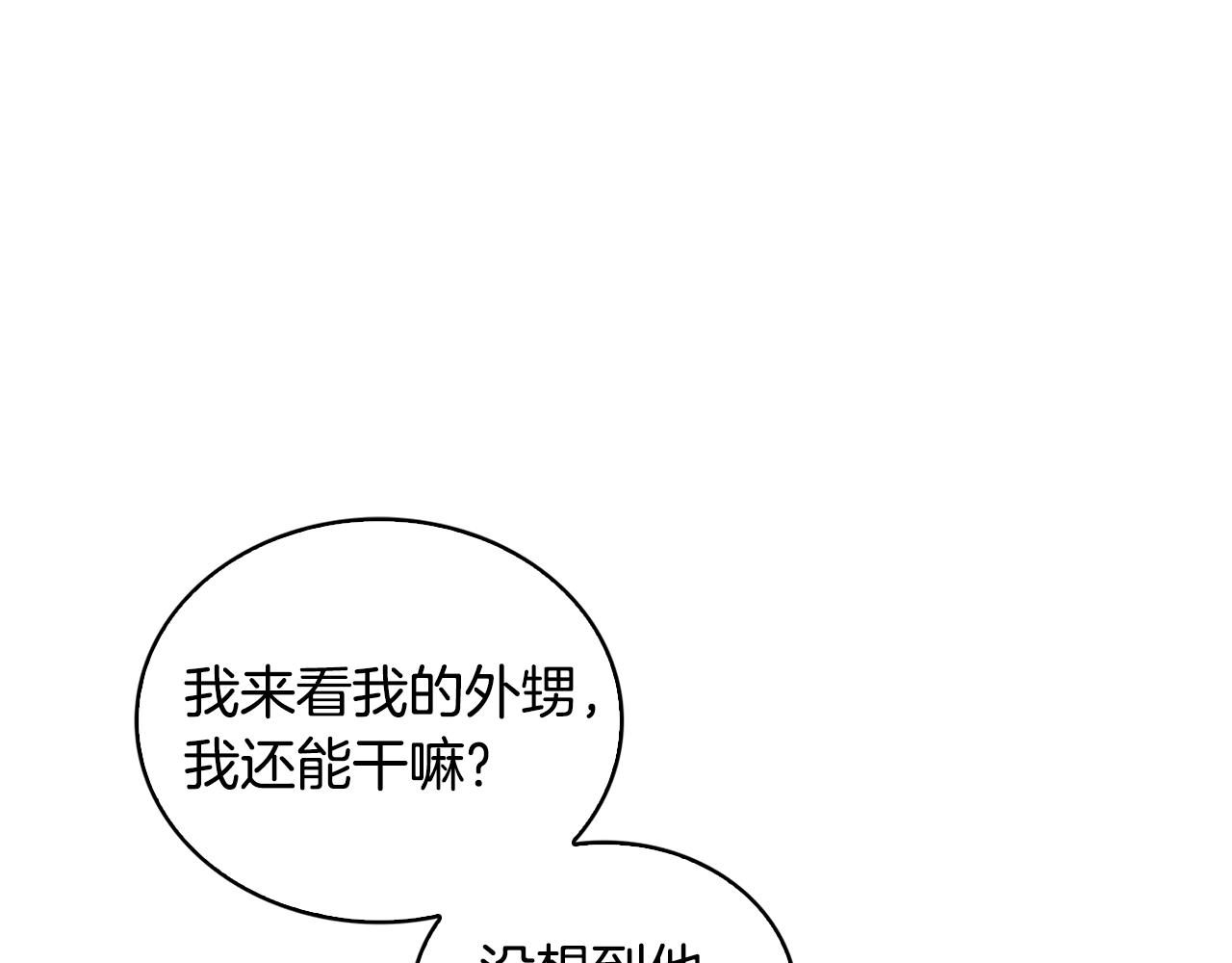 第29话 与我无关132