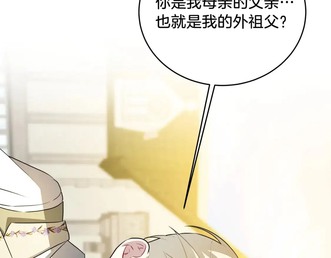 第84话 帅气的外祖父113