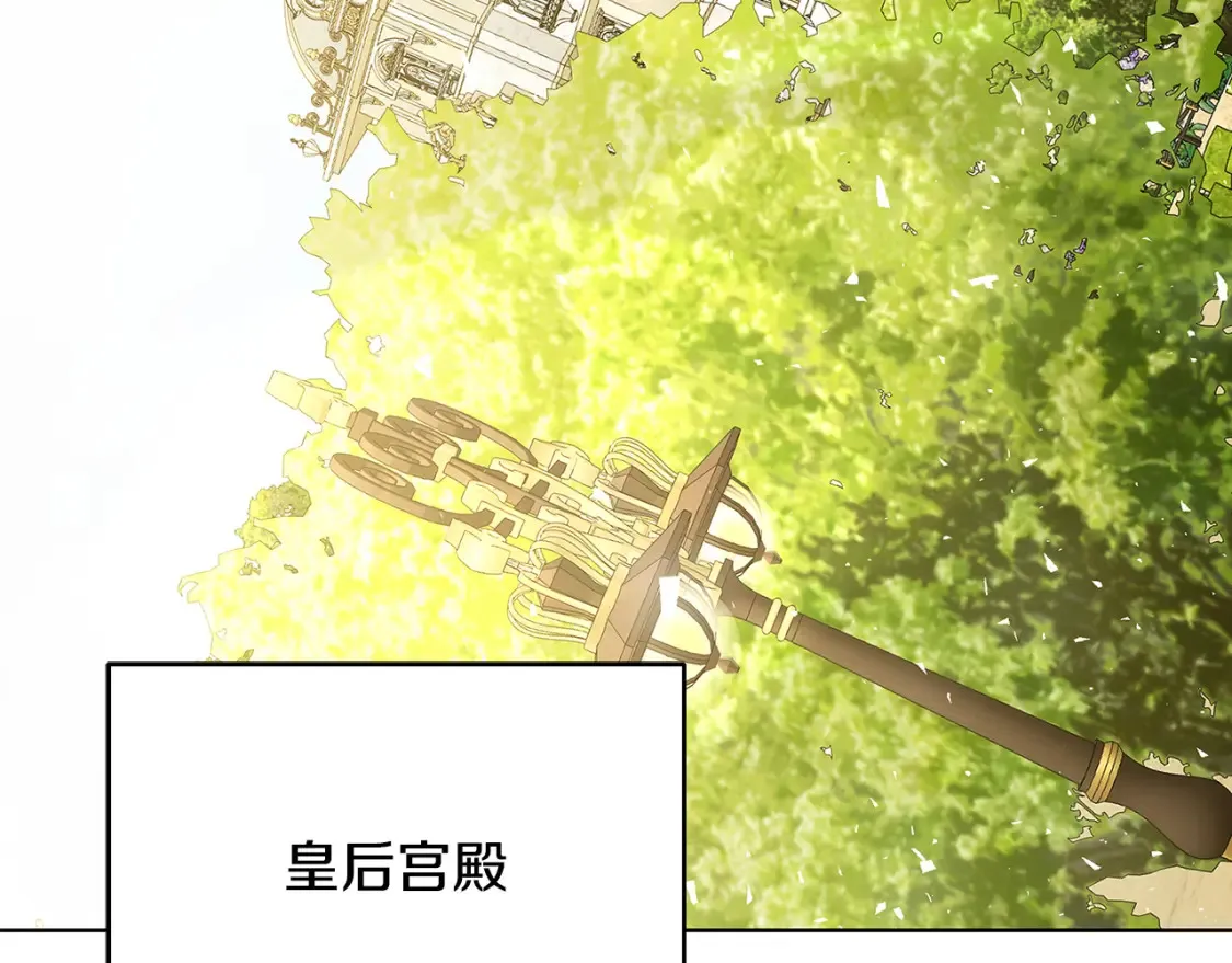 第98话 移居皇后宫殿132