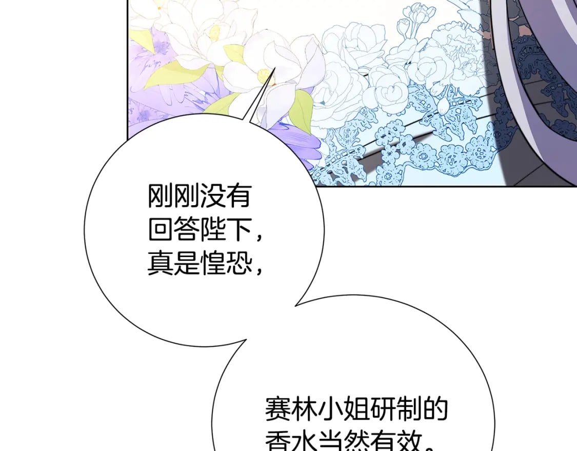 第80话 身份暴露14