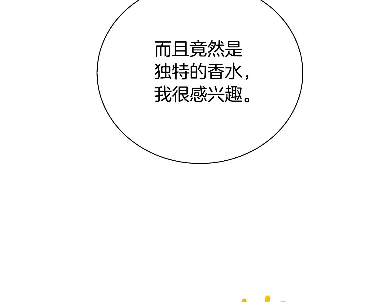 第63话 美女们的心机战103