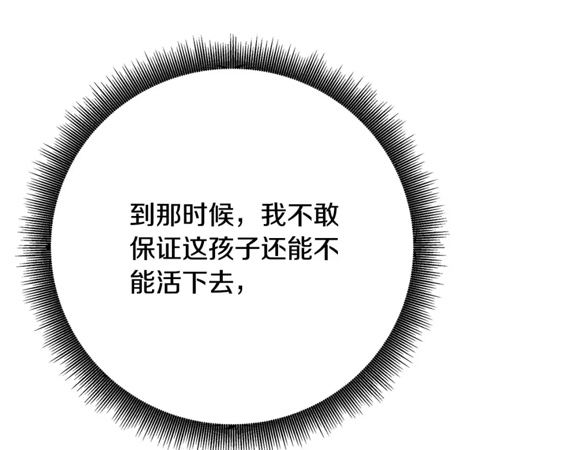 第100话 大皇子驾到90