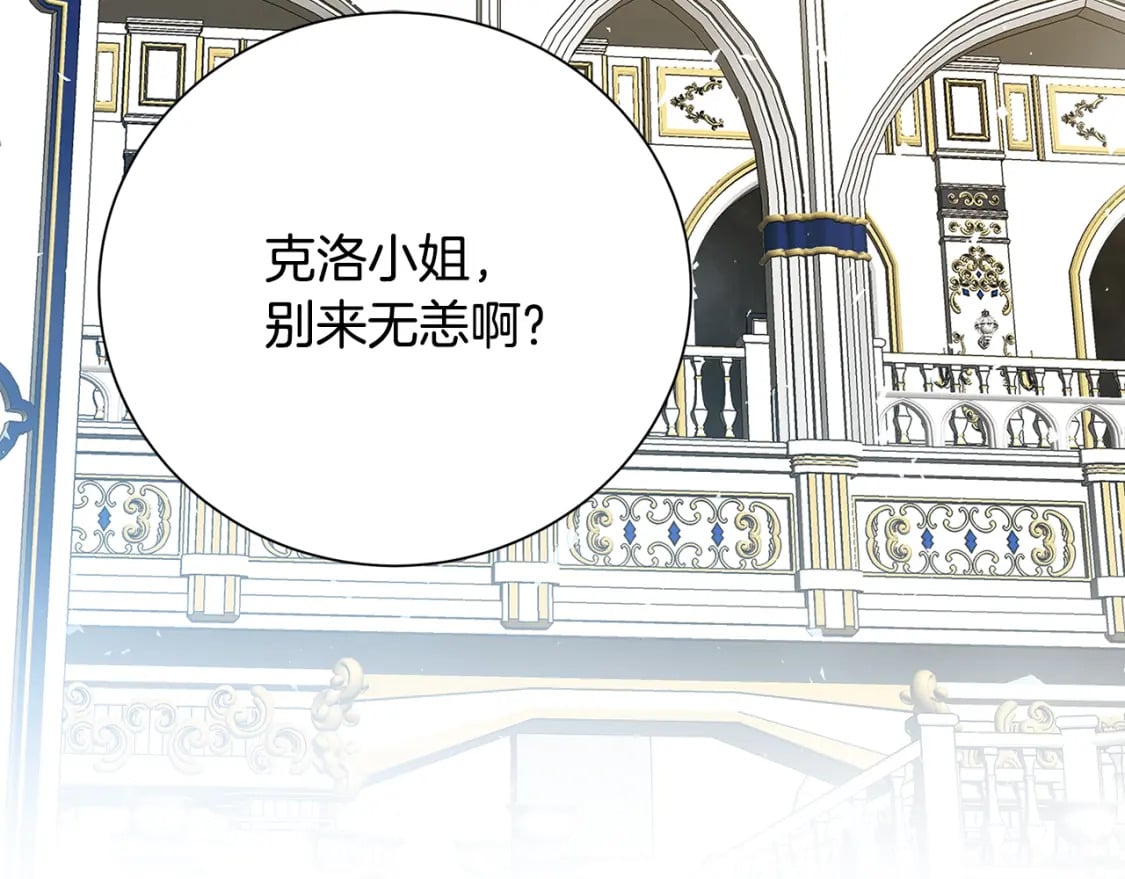第77话 意外的客人2