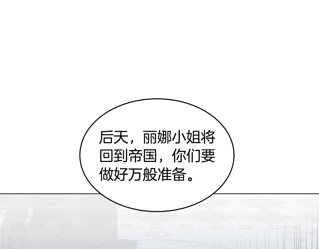 第3话 初恋回归39
