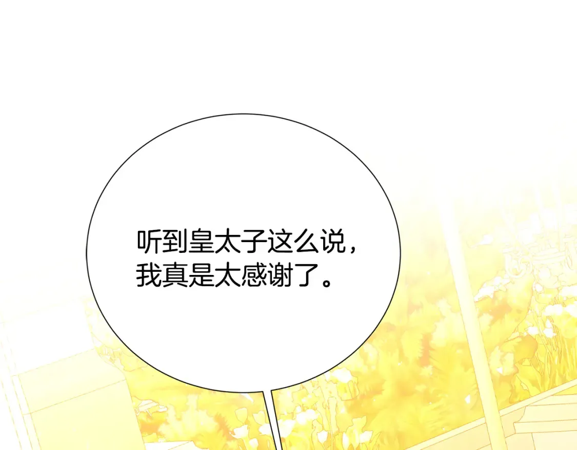 第100话 大皇子驾到93