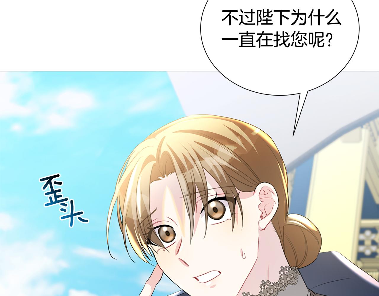 第40话 我的孩子75