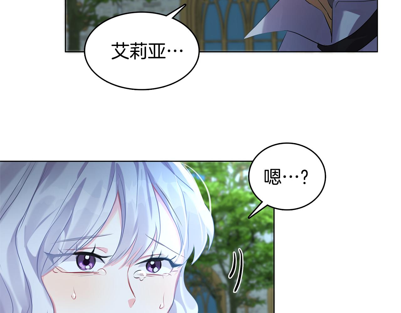 第2话 我成为了皇后153