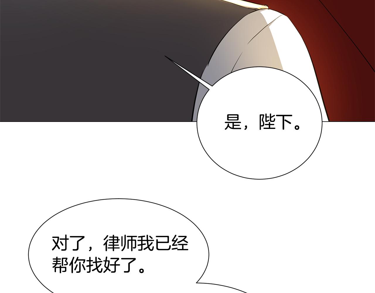 第44话 怀疑44