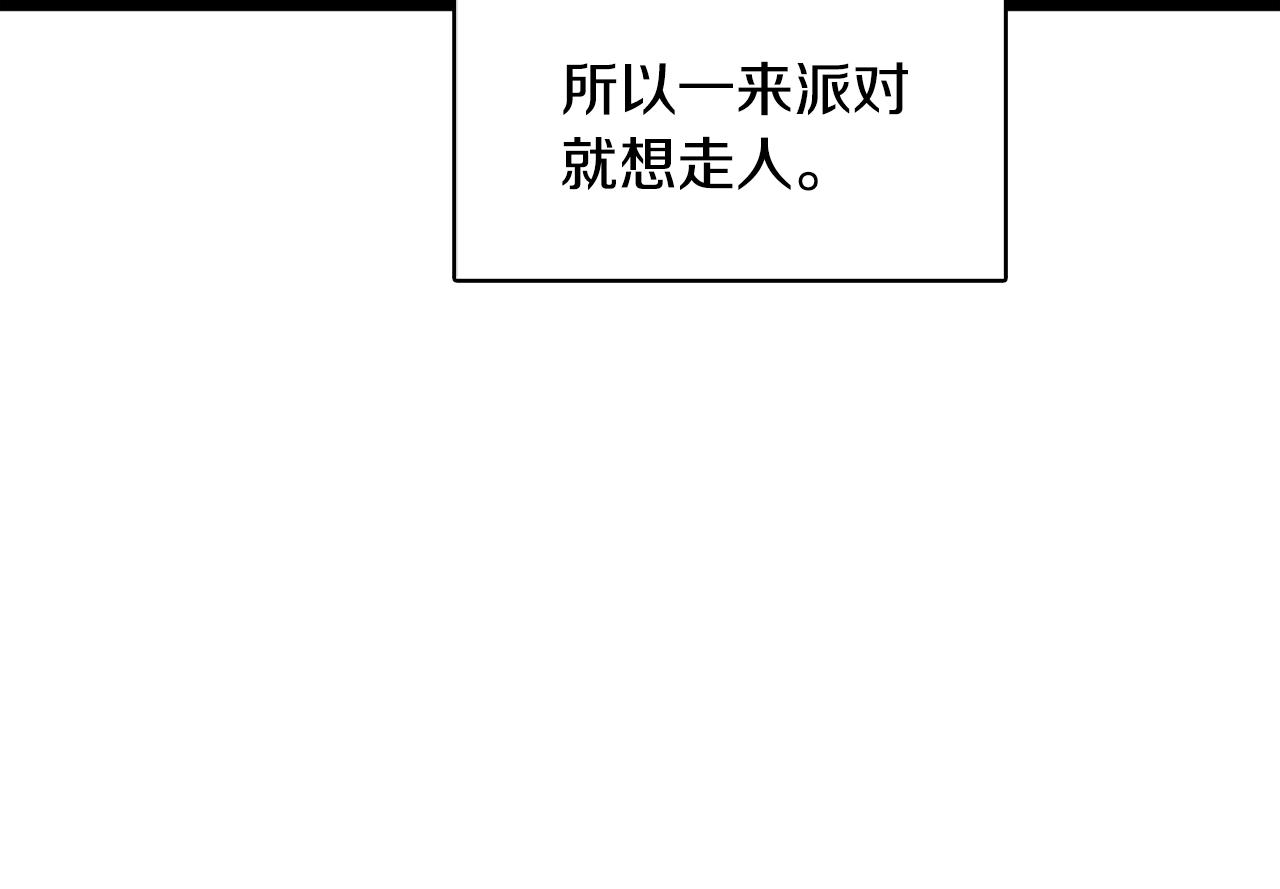 第25话 神秘男人8