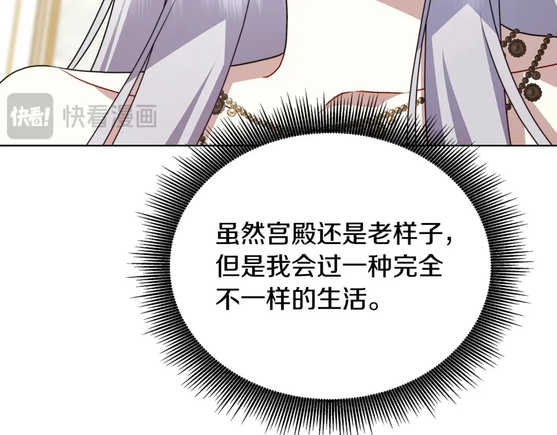 第98话 移居皇后宫殿149