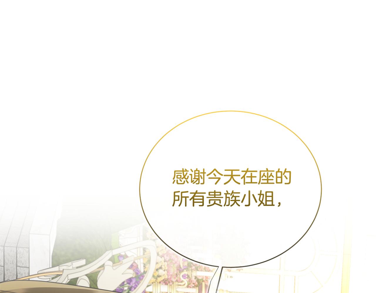 第62话 侯爵府茶话会204