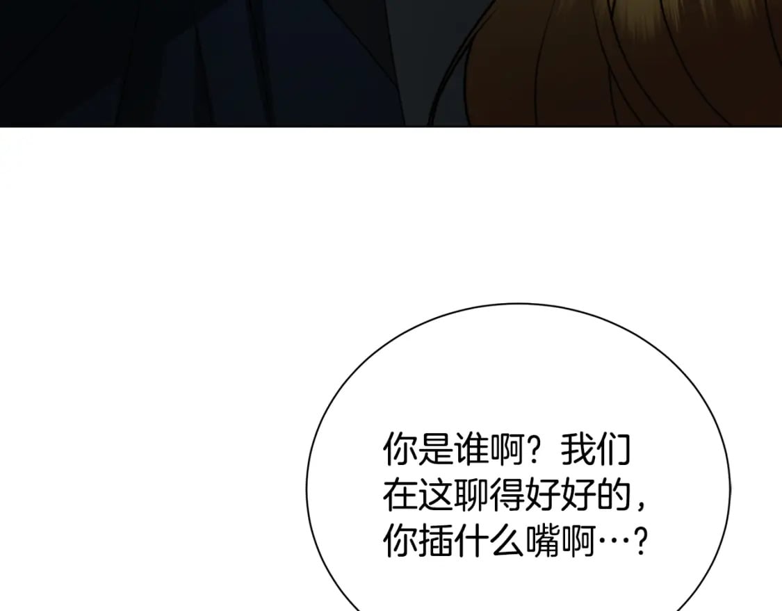 第76话 为朋友解围4