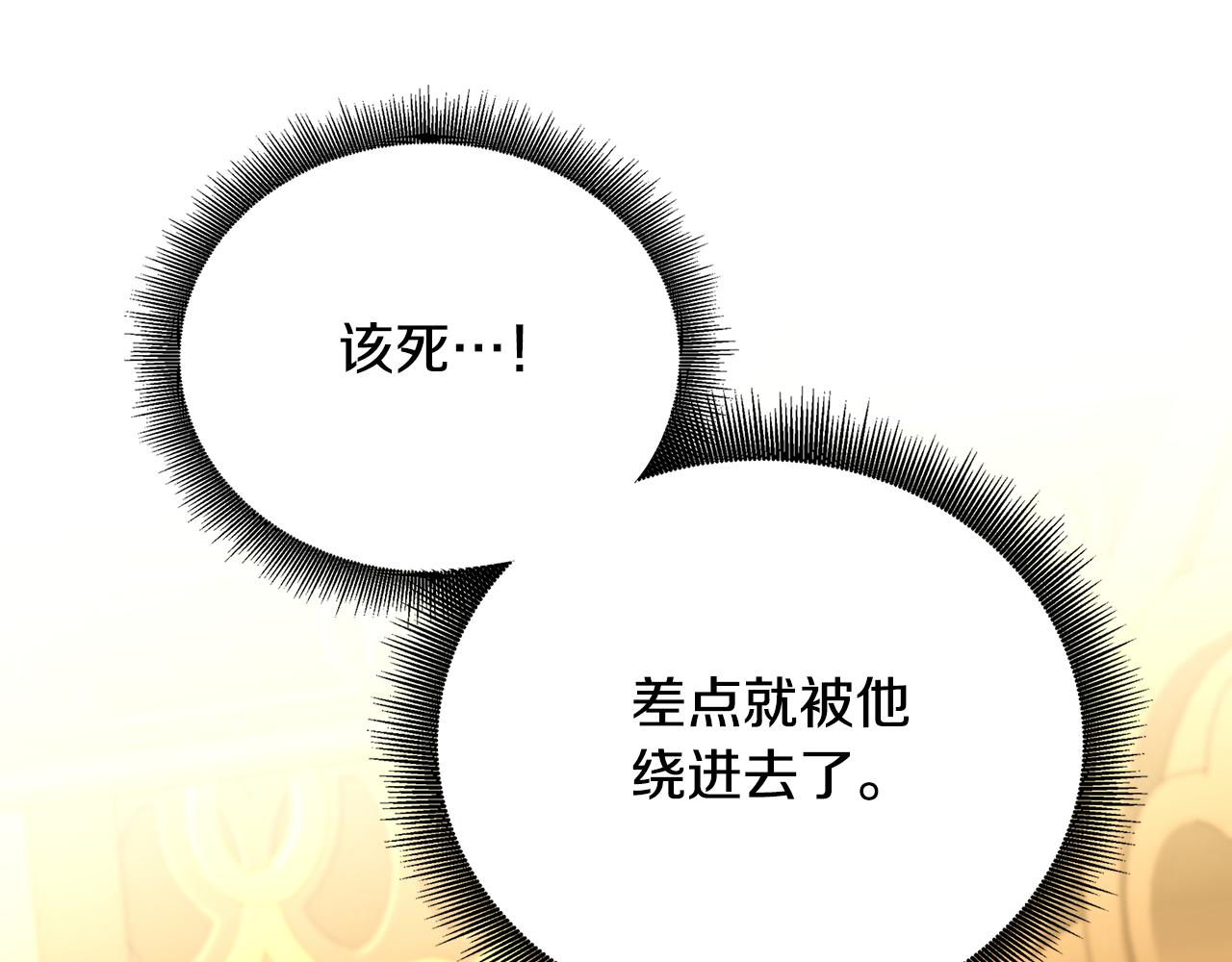 第58话 父亲的代理人195
