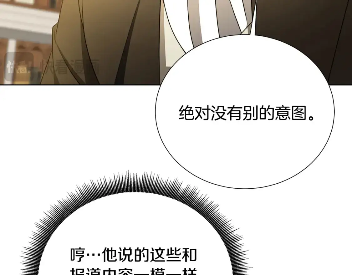第87话 拙劣的辩解156