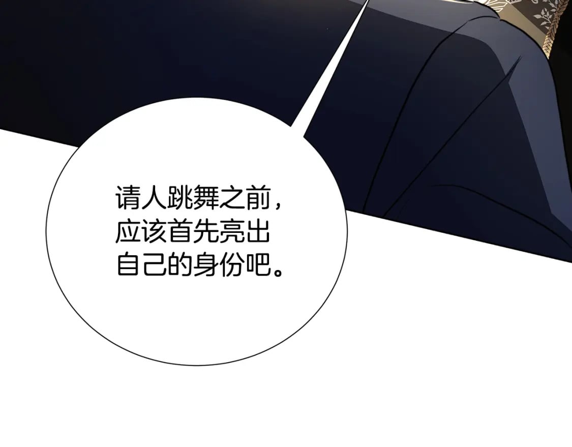 第80话 身份暴露90