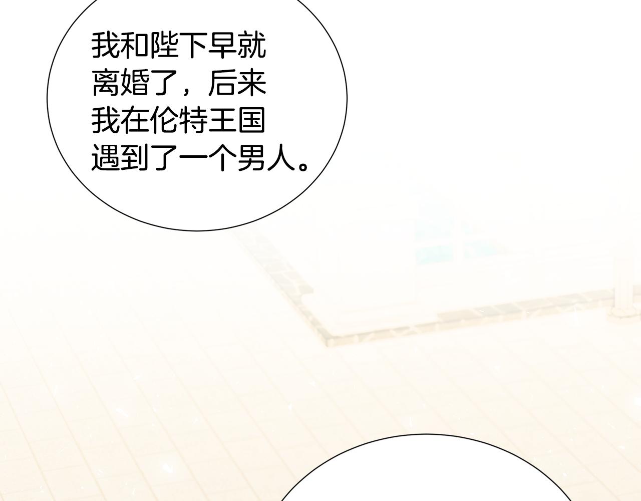 第41话 重返帝国15