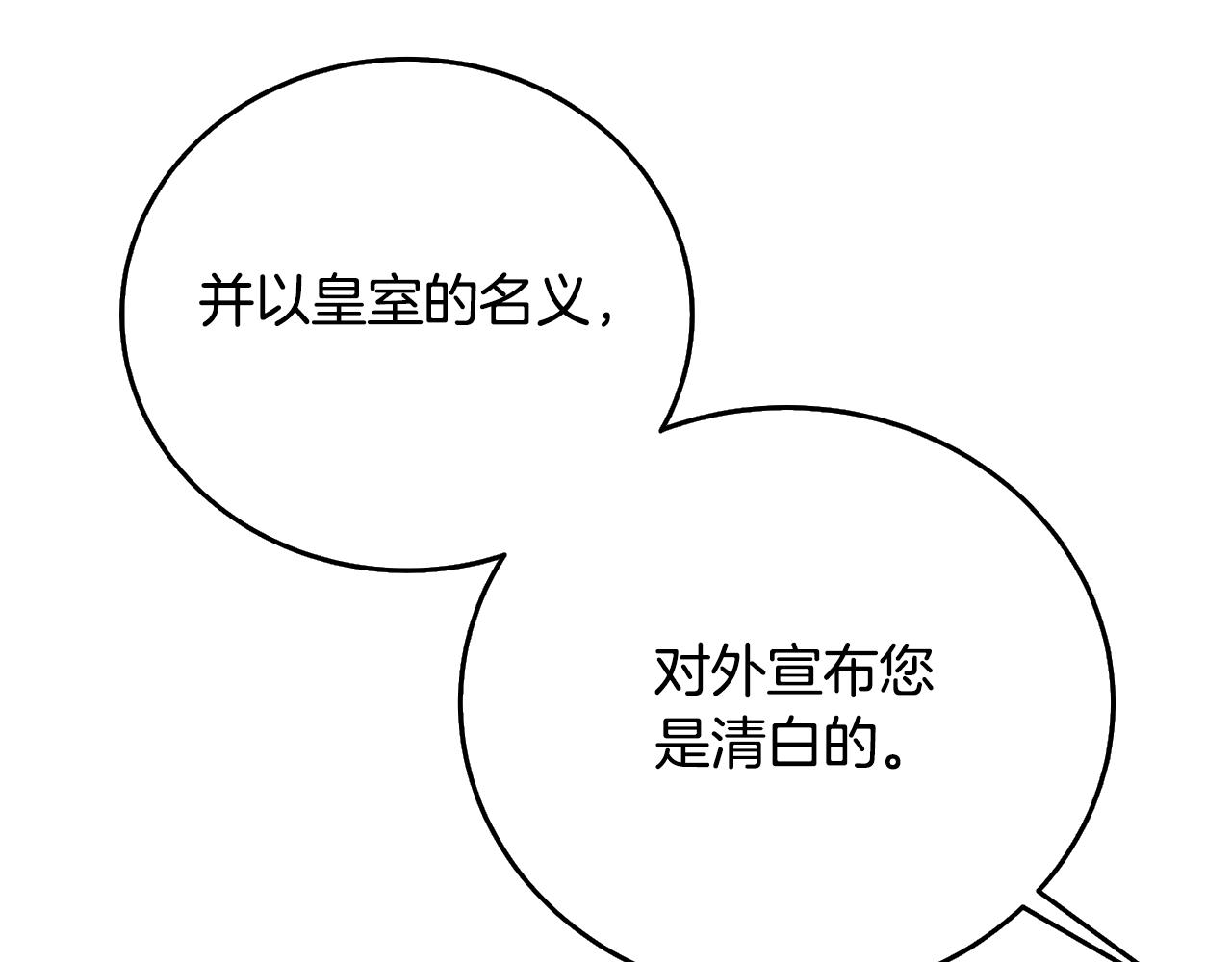 第60话 他不可能爱我159